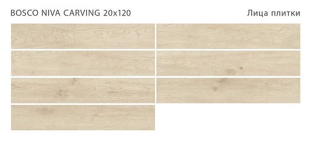 Плитка из матового керамогранита, серия Bosco