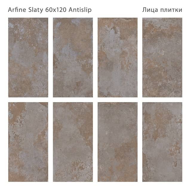 Плитка из керамогранита, серия Antislip Staro