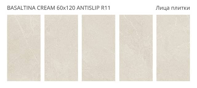 Плитка из керамогранита, серия Antislip Staro