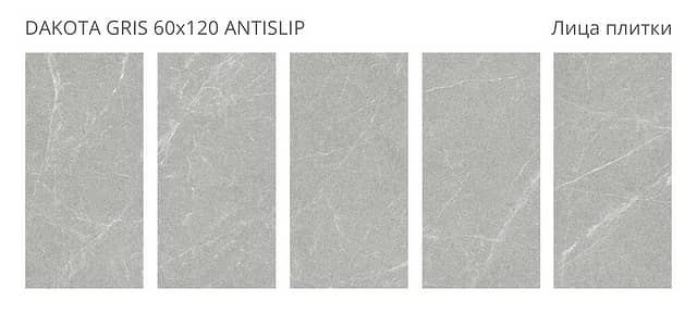 Плитка из керамогранита, серия Antislip Staro