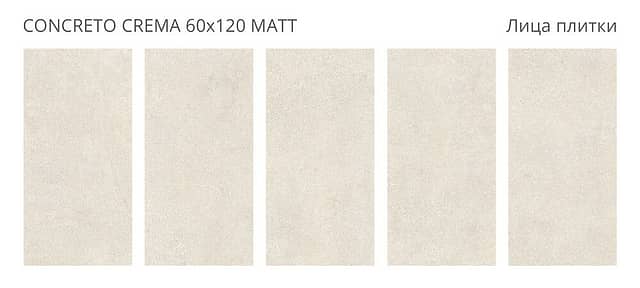 Плитка из керамогранита, серия Concreto