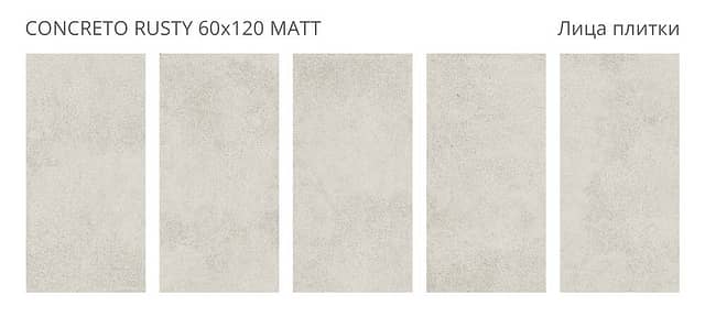 Плитка из керамогранита, серия Concreto