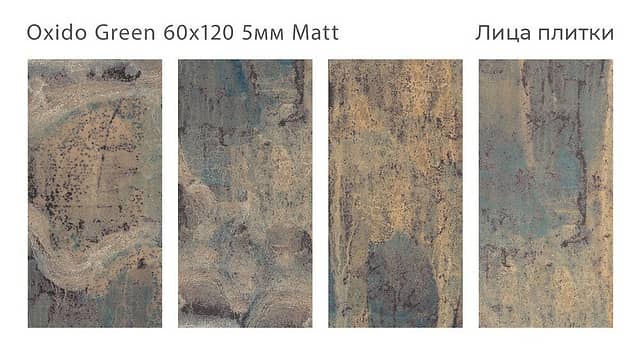 Тонкая плитка из керамогранита, серия Loft