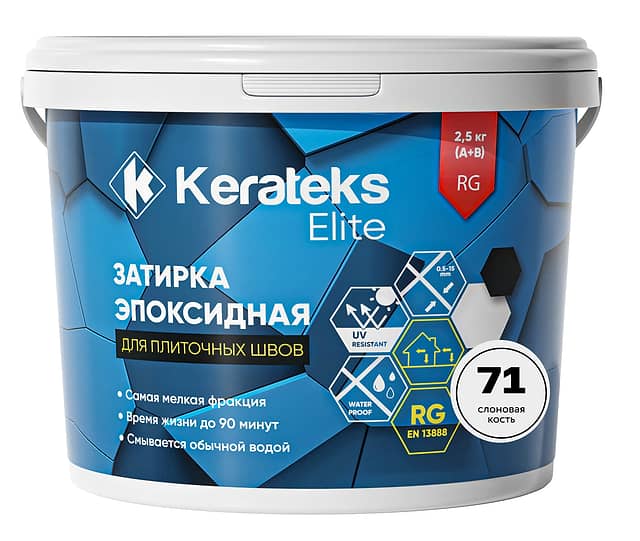 Эпоксидная затирка Kerateks Elite, 71 Слоновая кость, 2.5 кг