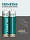 Высокоэластичный нейтральный силиконовый герметик SEALTEKS, 53 Антрацит