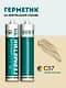 Высокоэластичный нейтральный силиконовый герметик SEALTEKS, 57 Сахара