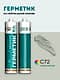 Высокоэластичный нейтральный силиконовый герметик SEALTEKS, 72 Серый