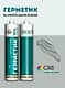 Высокоэластичный нейтральный силиконовый герметик SEALTEKS, 86 Цементно-Серый
