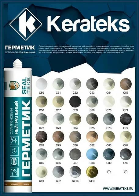 Высокоэластичный нейтральный силиконовый герметик SEALTEKS, 89 Темно-Синий