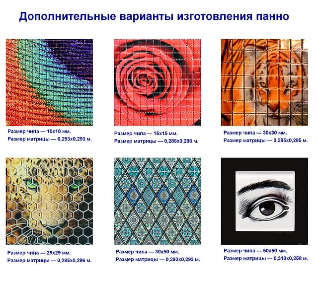 Панно из фотомозаики Красочные разводы