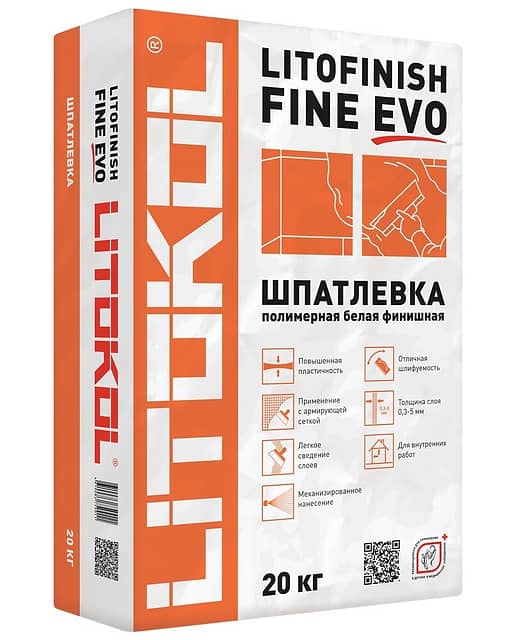 Шпаклёвка финишная полимерная LITOFINISH FINE EVO, 20 кг