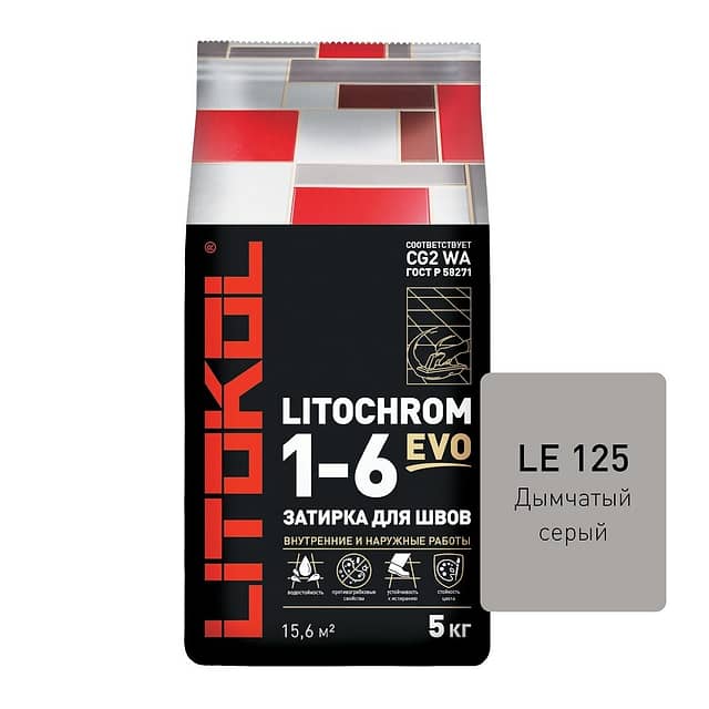 Цементная затирка с противогрибковыми свойствами LITOCHROM 1-6 EVO, дымчатый серый LE.125, 5кг