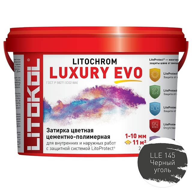 Цементно-полимерная затирка LITOCHROM LUXURY EVO, черный уголь LLE.145, 2кг