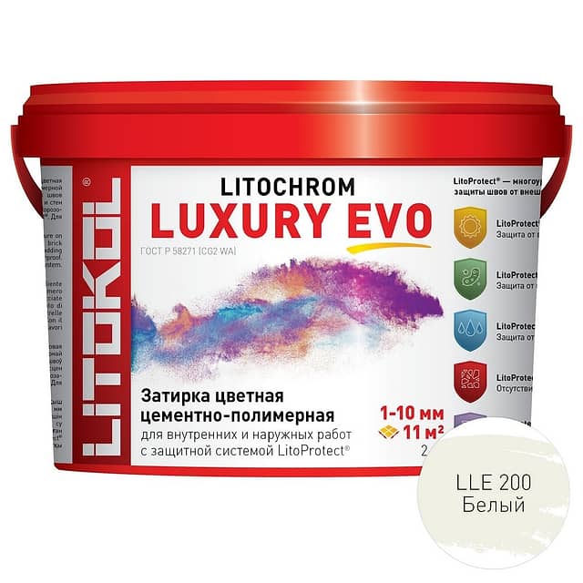 Цементно-полимерная затирка LITOCHROM LUXURY EVO, белый LLE.200, 2кг