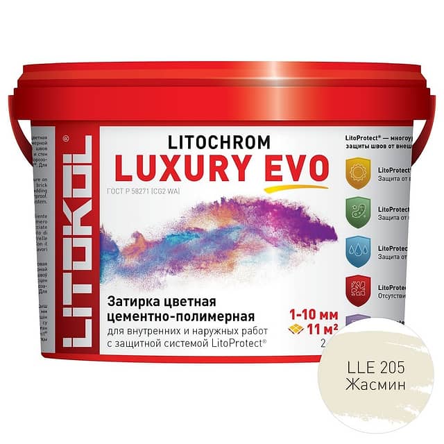 Цементно-полимерная затирка LITOCHROM LUXURY EVO, жасмин LLE.205, 2кг