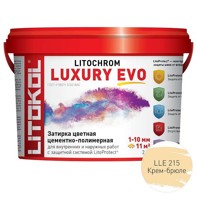 Цементно-полимерная затирка LITOCHROM LUXURY EVO, крем-брюле LLE.215, 2кг