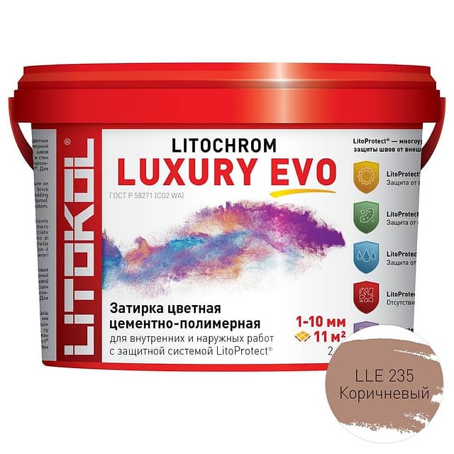 Цементно-полимерная затирка LITOCHROM LUXURY EVO, коричневый LLE.235, 2кг