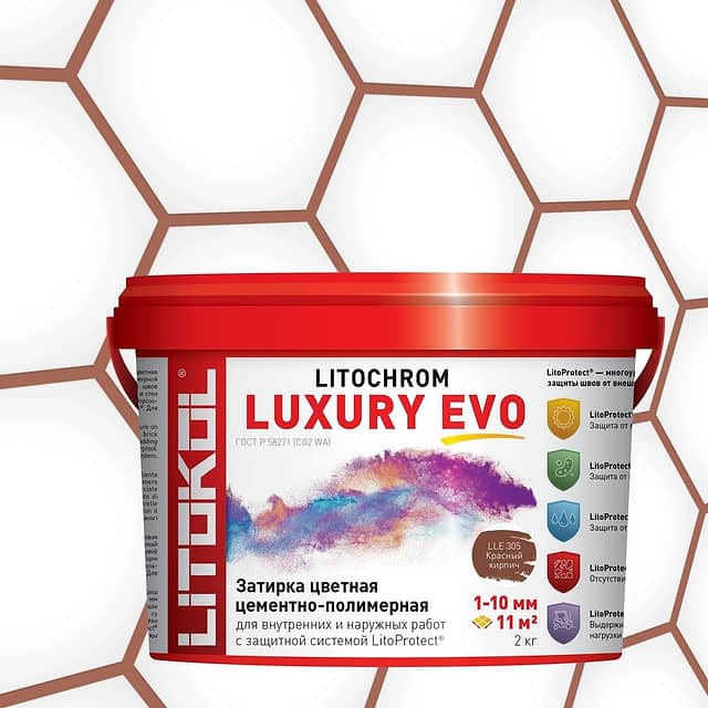 Цементно-полимерная затирка LITOCHROM LUXURY EVO, красный кирпич LLE.305, 2кг