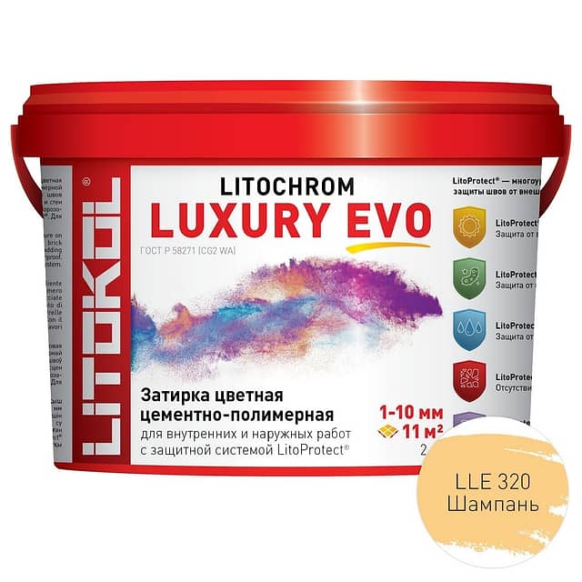 Цементно-полимерная затирка LITOCHROM LUXURY EVO, шампань LLE.320, 2кг