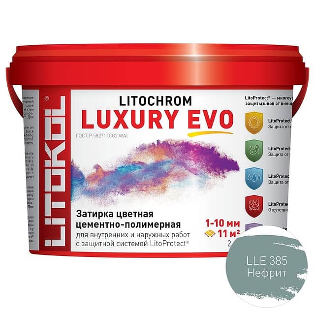 Цементно-полимерная затирка LITOCHROM LUXURY EVO, Нефрит LLE.385, 2кг